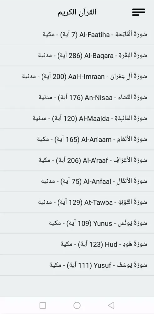 Capturas de pantalla de Muslim's Corner (Offline)