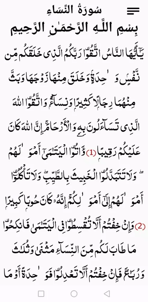 Capturas de pantalla de Muslim's Corner (Offline)
