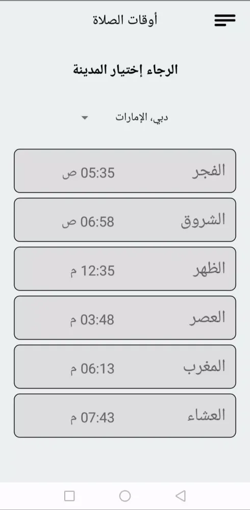 Capturas de pantalla de Muslim's Corner (Offline)