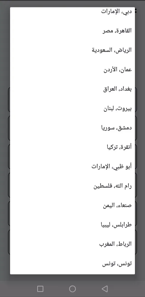 Capturas de pantalla de Muslim's Corner (Offline)