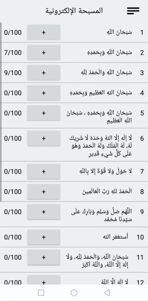 Capturas de pantalla de Muslim's Corner (Offline)