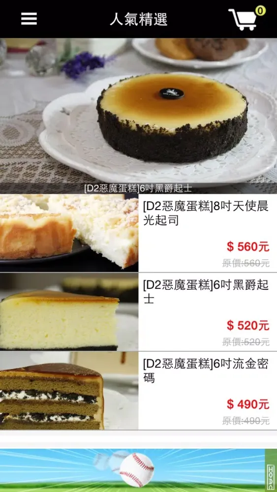 D2惡魔蛋糕 Ekran Görüntüleri
