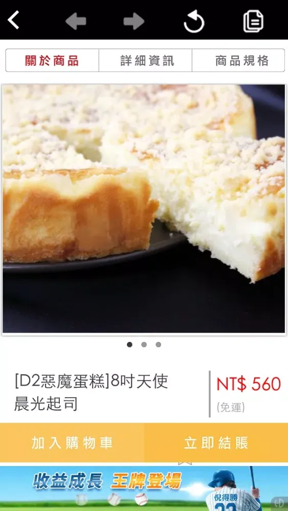 D2惡魔蛋糕 Ekran Görüntüleri