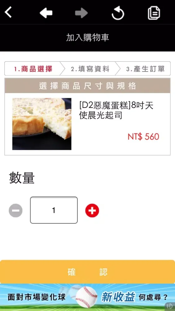 D2惡魔蛋糕 Ekran Görüntüleri