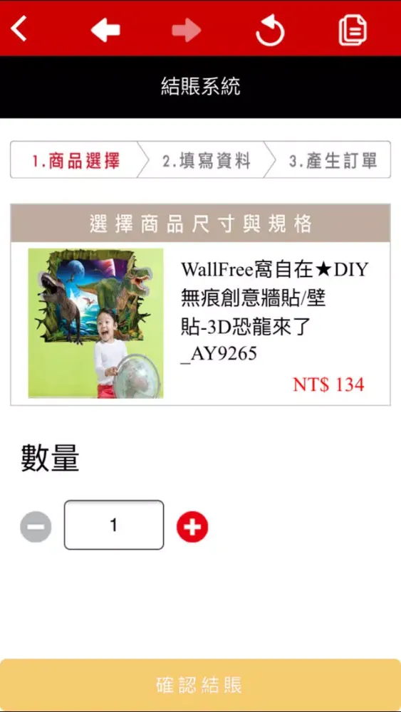 速購網-全館免運特賣 Screenshots