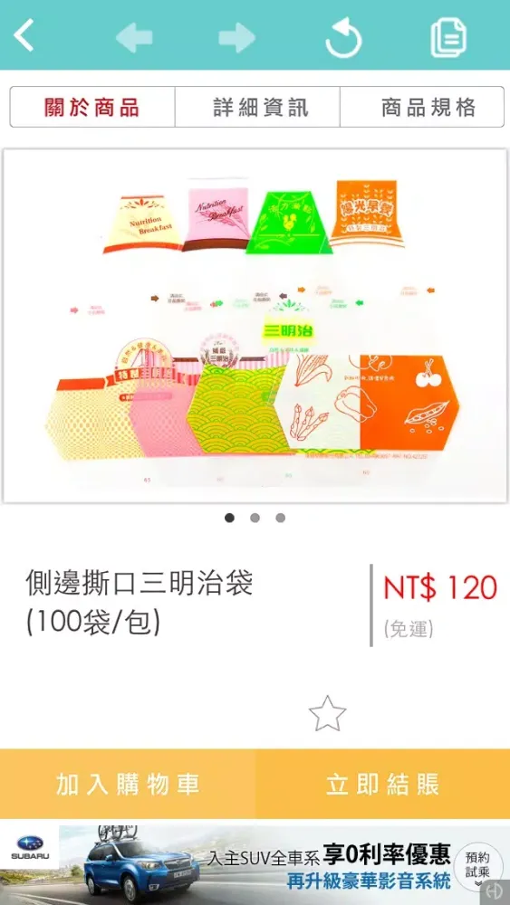 Capturas de tela do 綠生活福利社