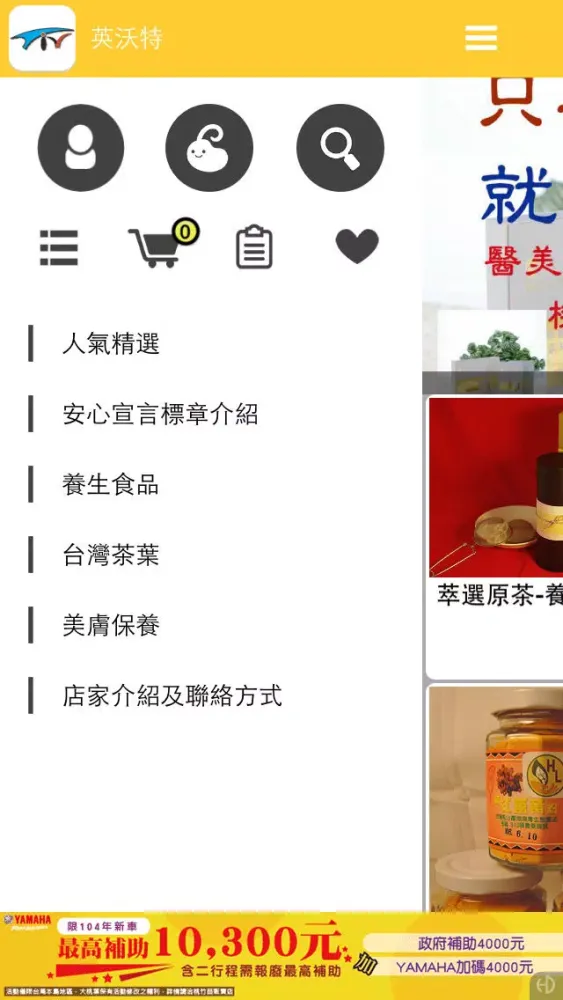 英沃特应用截图