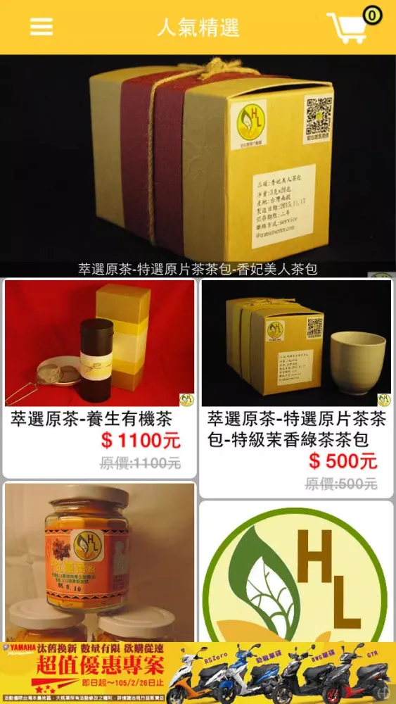 英沃特应用截图