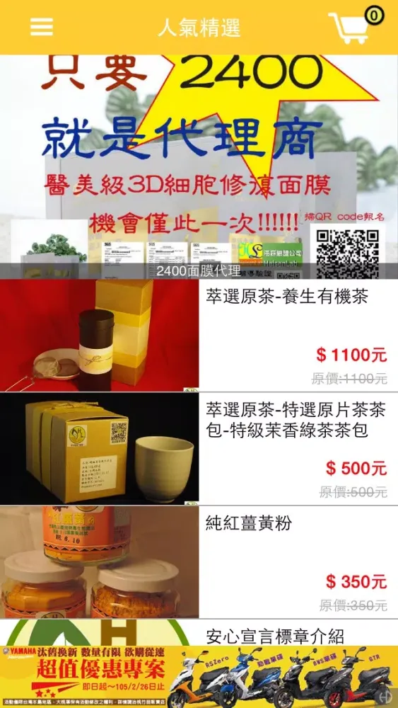 英沃特应用截图
