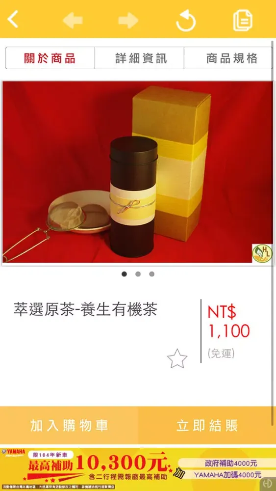 英沃特应用截图