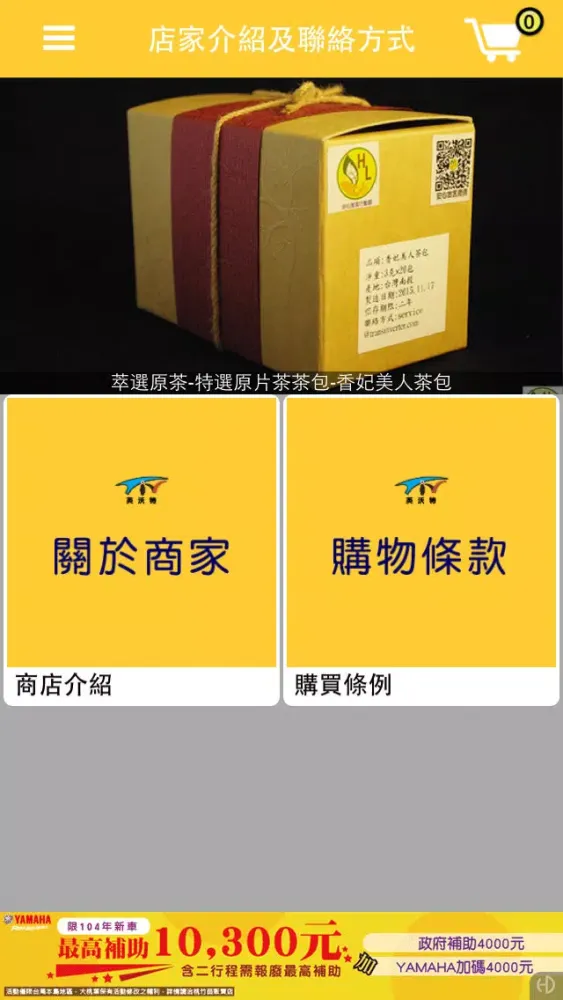 英沃特应用截图