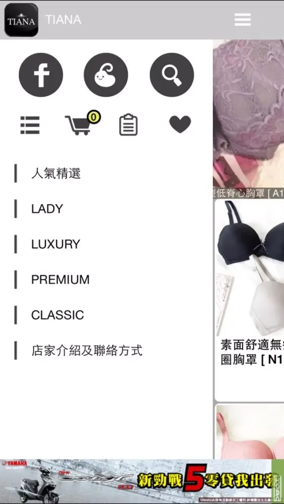 TIANA應用截圖