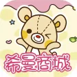 希曼商城