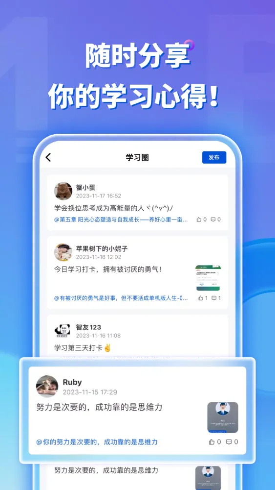 Captures d'écran de MBA 智库