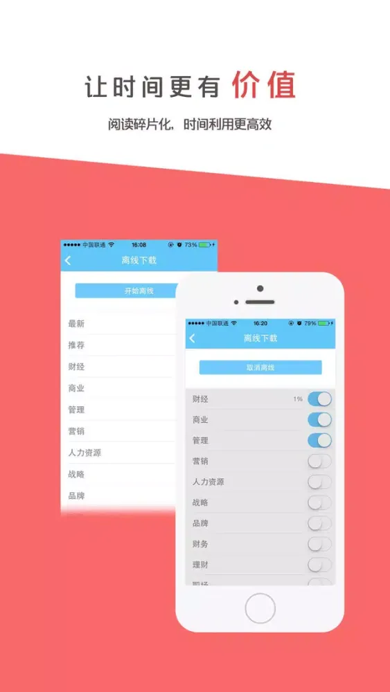 Capturas de tela do MBA智库资讯-中国主流的商业管理新闻