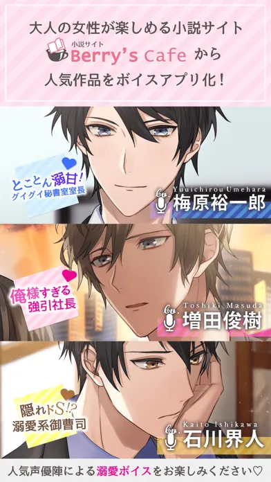 تصاویر 溺愛ボイスドラマ×ベリーズ男子