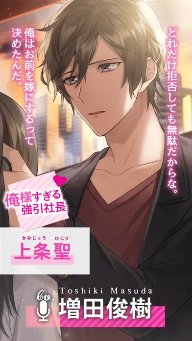 تصاویر 溺愛ボイスドラマ×ベリーズ男子