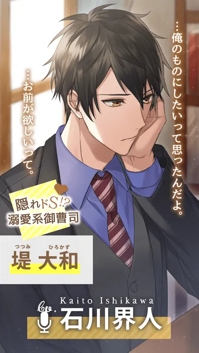 تصاویر 溺愛ボイスドラマ×ベリーズ男子