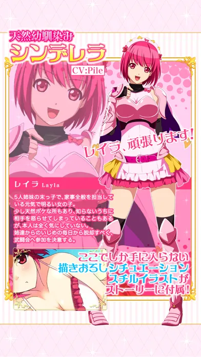 Capturas de pantalla de シンデレラブレイド〜恋の武闘会〜 【男性向け恋愛ゲーム 】