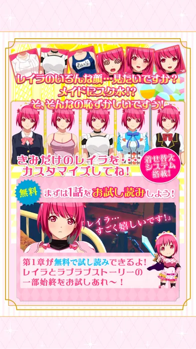 Capturas de pantalla de シンデレラブレイド〜恋の武闘会〜 【男性向け恋愛ゲーム 】