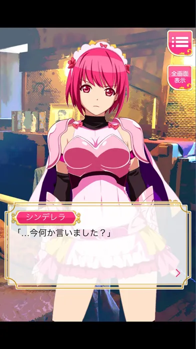 Capturas de pantalla de シンデレラブレイド〜恋の武闘会〜 【男性向け恋愛ゲーム 】
