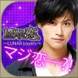 MAJI恋〜LUNAR Lovers〜 MAJI恋〜LUNAR Lovers〜