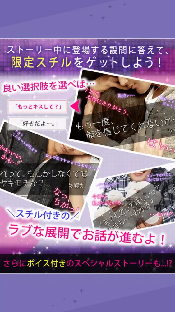 MAJI恋〜LUNAR Lovers〜應用截圖