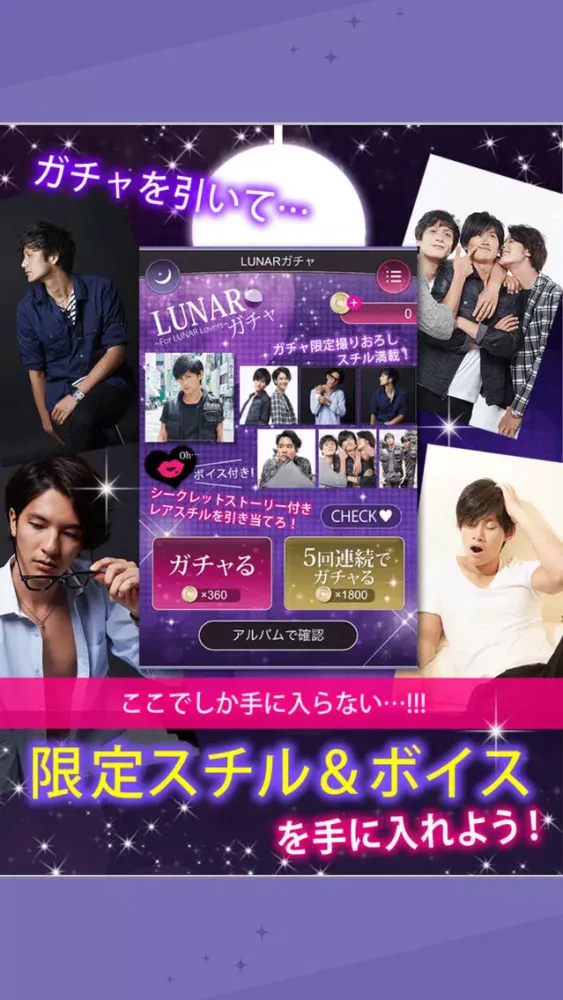 MAJI恋〜LUNAR Lovers〜應用截圖