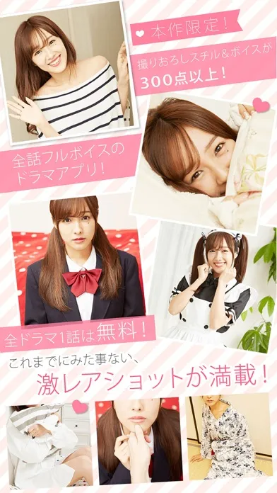 妄想彼女〜前田希美〜【恋愛アプリ】 स्क्रीनशॉट