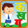 Hindi Varnmala Kids