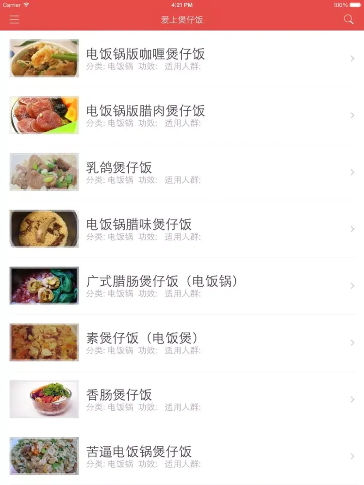 Captures d'écran de 爱上煲仔饭 - 主妇必备简单实用煲仔饭制作秘方大全分布图解~ iPad 