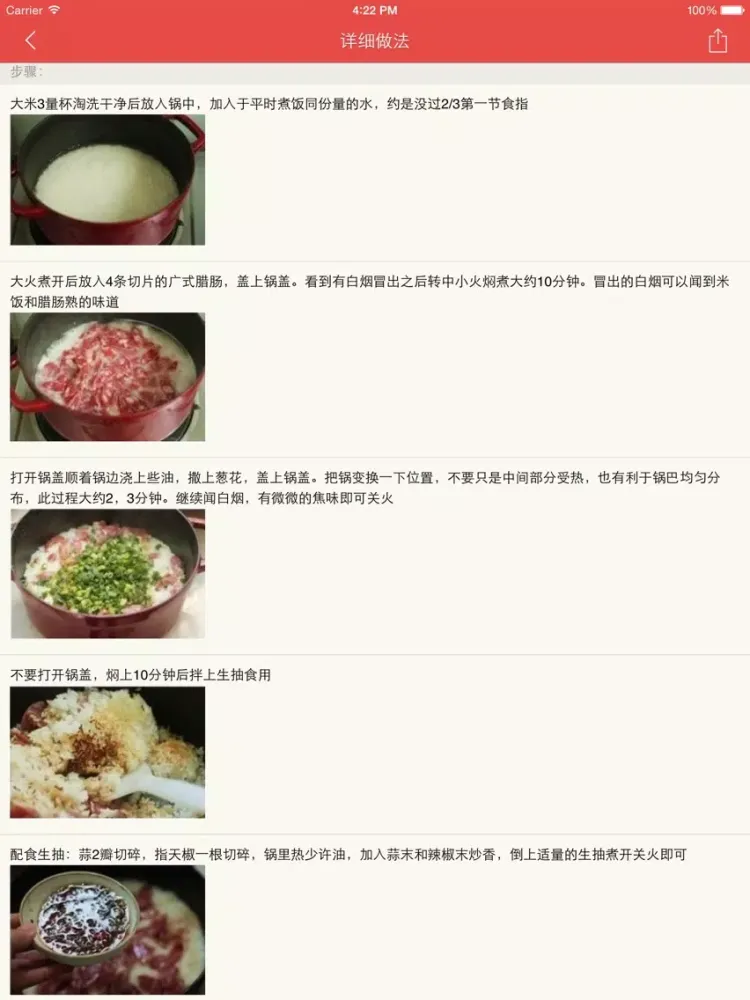 Captures d'écran de 爱上煲仔饭 - 主妇必备简单实用煲仔饭制作秘方大全分布图解~ iPad 