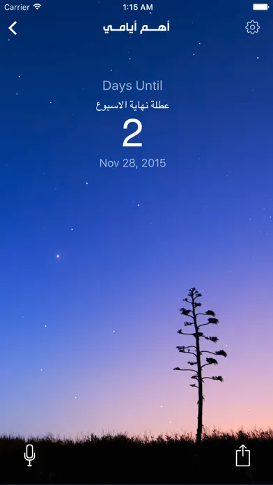 أهم أيامي Screenshots