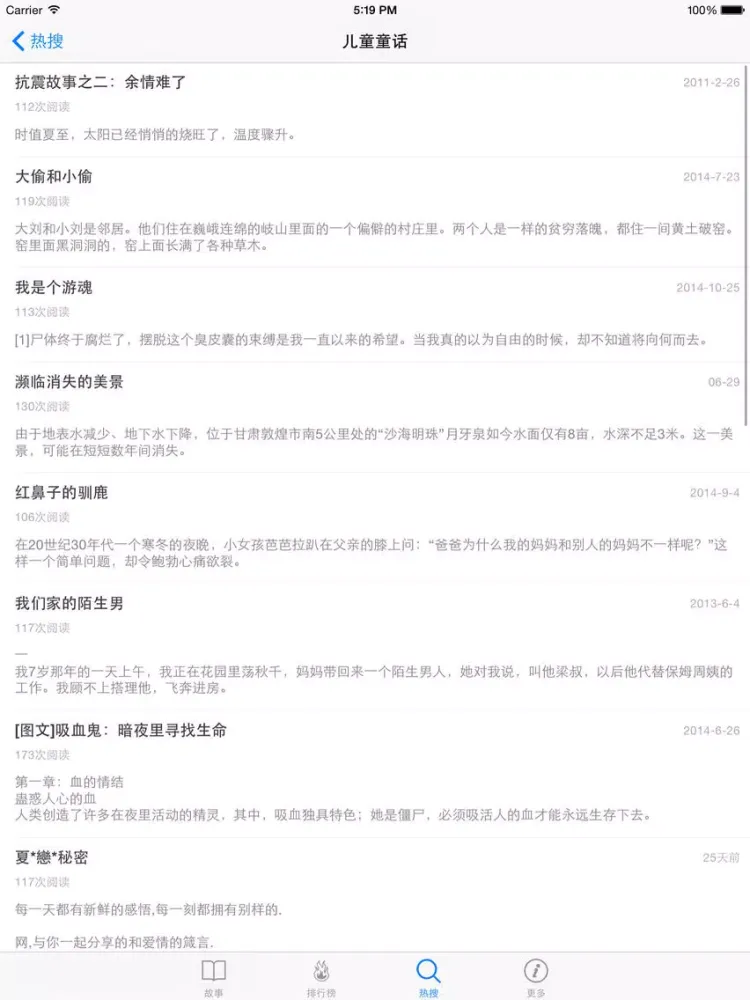 Скриншоты 儿童故事大全 - 幼儿故事睡前故事童话故事寓言故事大全~ iPad 