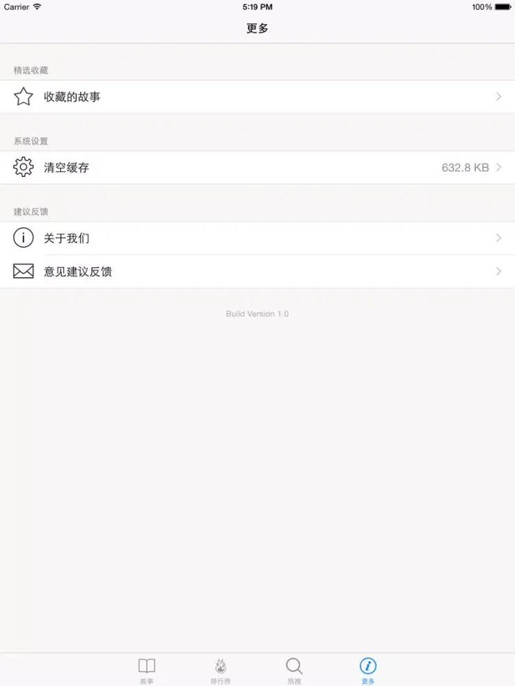 Скриншоты 儿童故事大全 - 幼儿故事睡前故事童话故事寓言故事大全~ iPad 