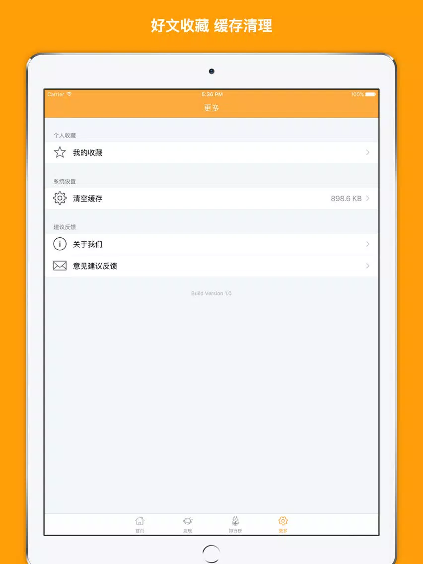 防治头痛推拿 - 头痛的原因和治疗方法大全 iPad  स्क्रीनशॉट