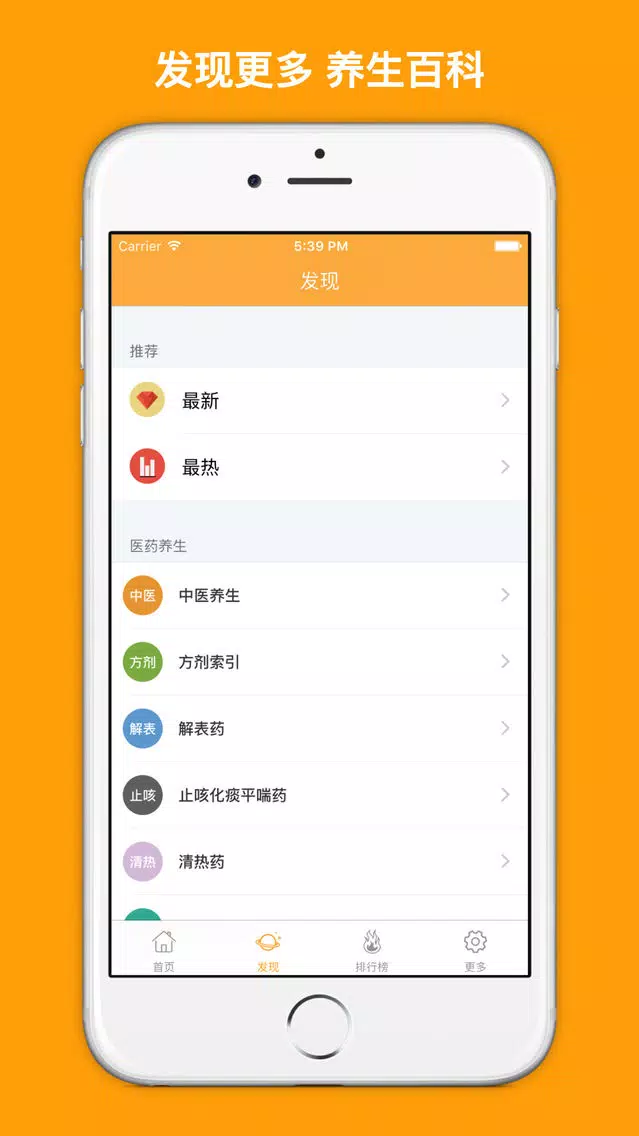 防治头痛推拿 - 头痛的原因和治疗方法大全 स्क्रीनशॉट