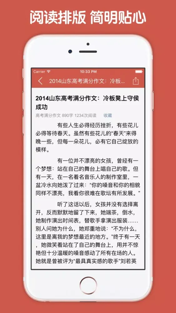 Tangkapan layar 高考作文大全