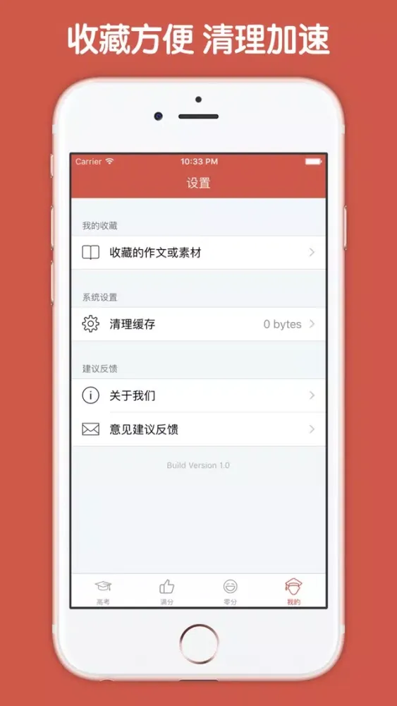 Tangkapan layar 高考作文大全