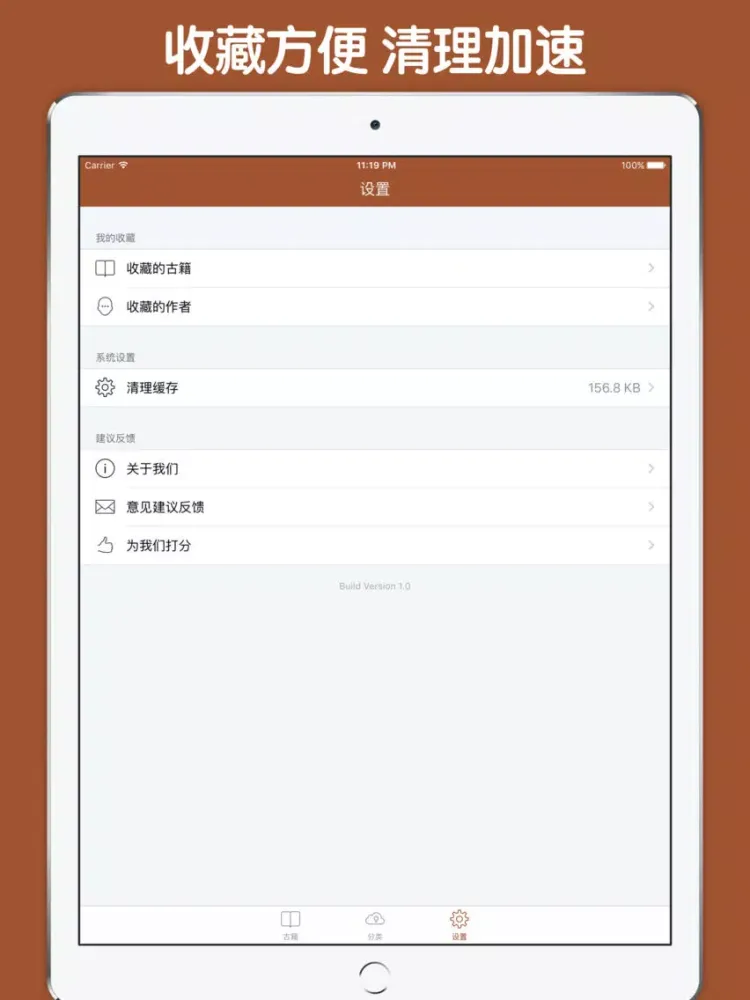 صور 古文词典 - 国学经典全集翻译鉴赏点评大全 iPad 