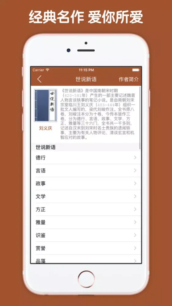 صور 古文词典 - 国学经典全集翻译鉴赏点评大全