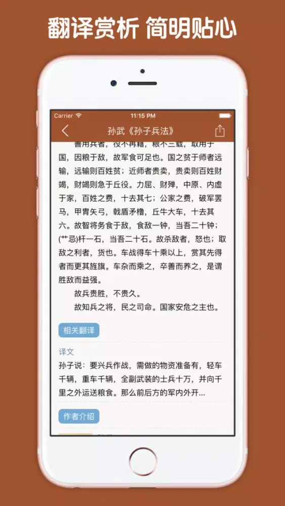 صور 古文词典 - 国学经典全集翻译鉴赏点评大全