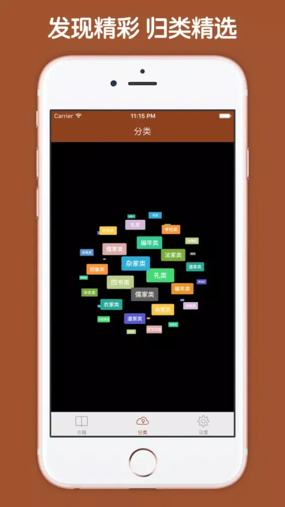 صور 古文词典 - 国学经典全集翻译鉴赏点评大全