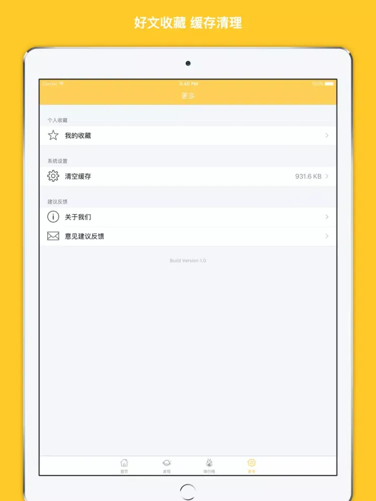 护肝计划 - 养肝护肝手册大全 iPad  سکرین شاٹس