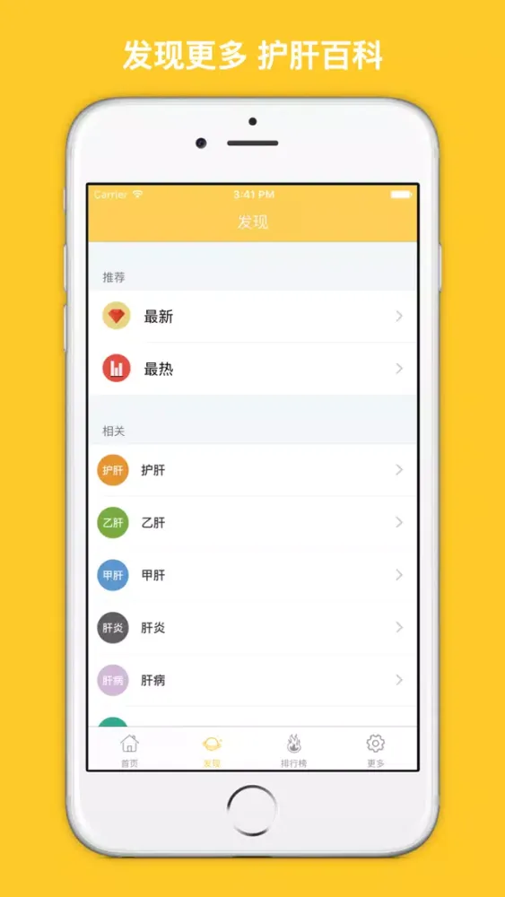 护肝计划 - 养肝护肝手册大全 سکرین شاٹس