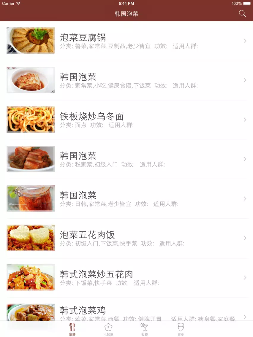 韩国泡菜自制秘方大全 iPad  स्क्रीनशॉट