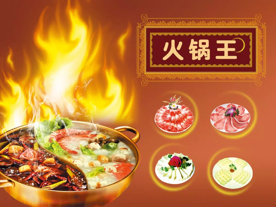 Ảnh chụp màn hình của 火锅王 - 自制美味火锅全国各地火锅的吃法讲究秘方分步图解大全 iPad 