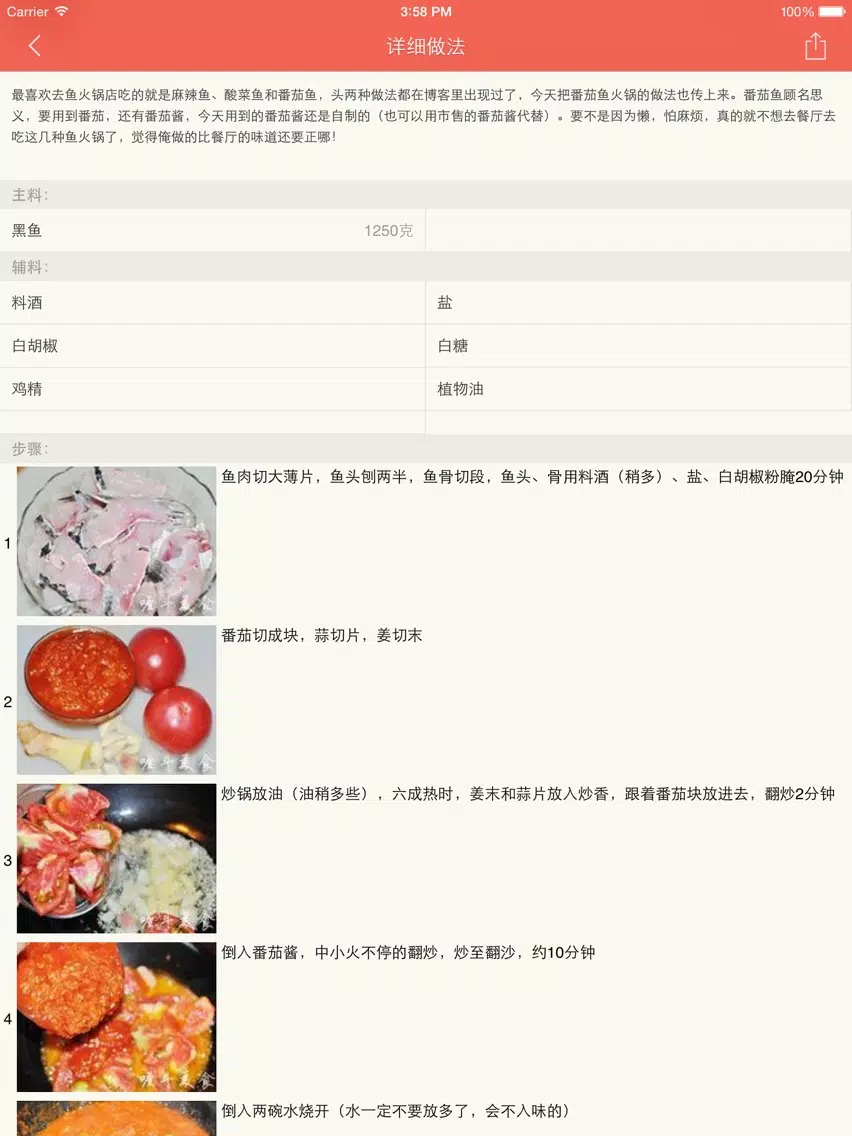 Ảnh chụp màn hình của 火锅王 - 自制美味火锅全国各地火锅的吃法讲究秘方分步图解大全 iPad 