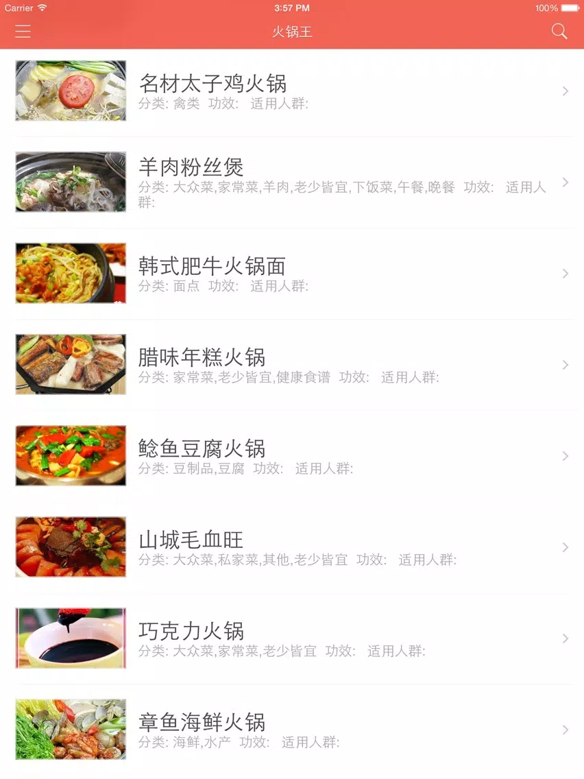 Ảnh chụp màn hình của 火锅王 - 自制美味火锅全国各地火锅的吃法讲究秘方分步图解大全 iPad 