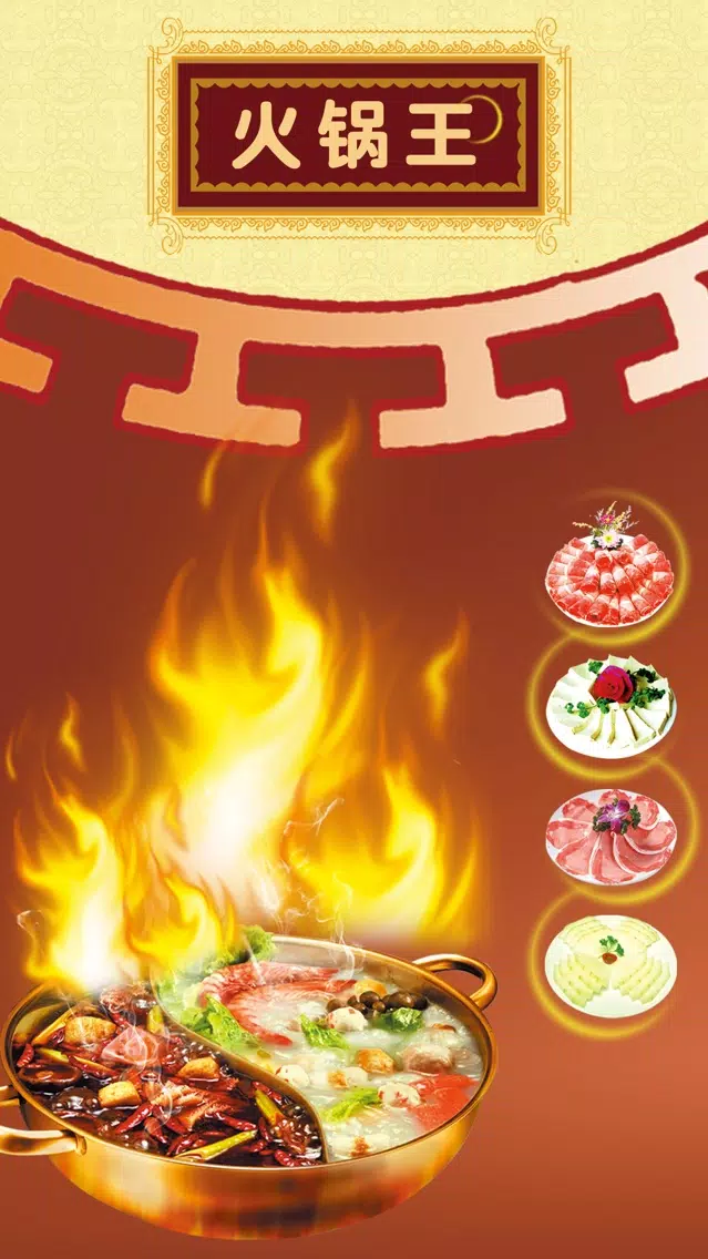 Ảnh chụp màn hình của 火锅王 - 自制美味火锅全国各地火锅的吃法讲究秘方分步图解大全